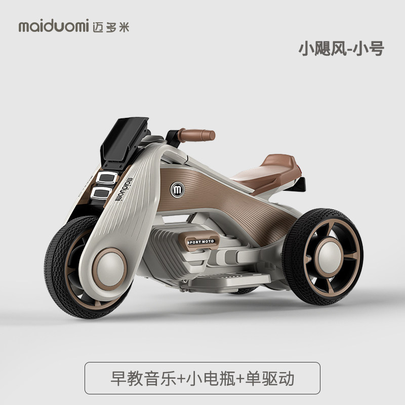  迈多米儿童电动车