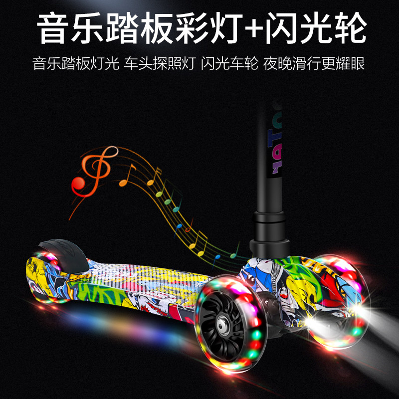 迈多米滑板车