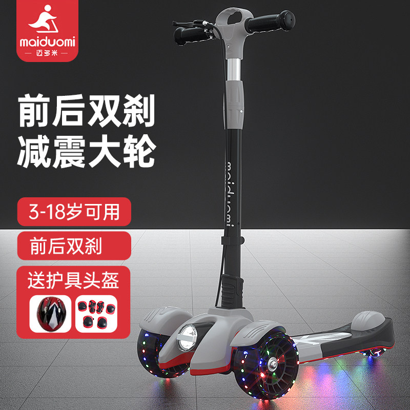  迈多米滑板车