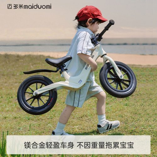 迈多米儿童平衡车1到3到6岁2岁幼儿宝宝入门滑行滑步车小孩溜溜车 - 图0
