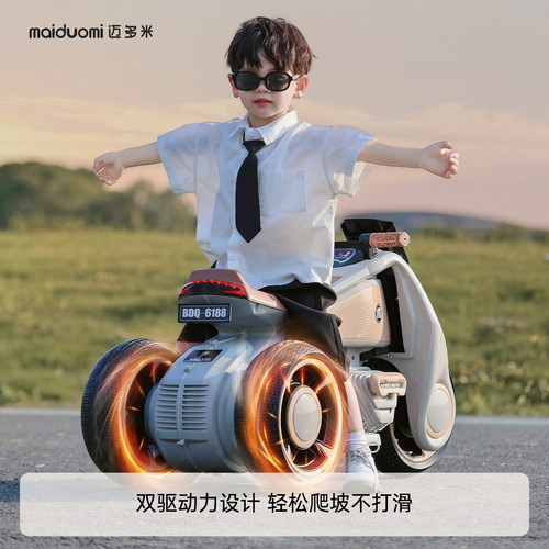迈多米儿童电动摩托车1到3岁童车宝宝新年礼物可坐人小孩玩具车 - 图1