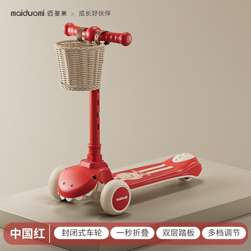  迈多米滑板车
