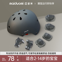 Maidormi childrens helmet balance car protective gear skating wheel slip protection equipped baby bike scooter kneecap