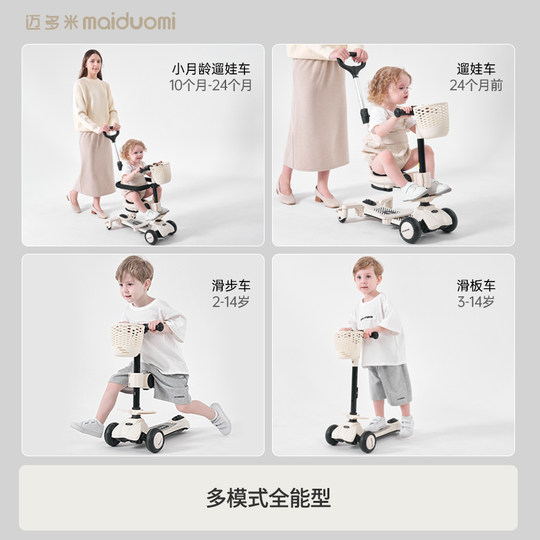 Multifunctional children's scooter for 1-12 years old