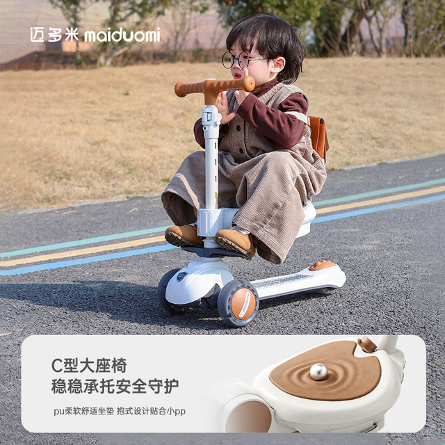 Maidomi ສາມໃນຫນຶ່ງ scooter ຂອງເດັກນ້ອຍ