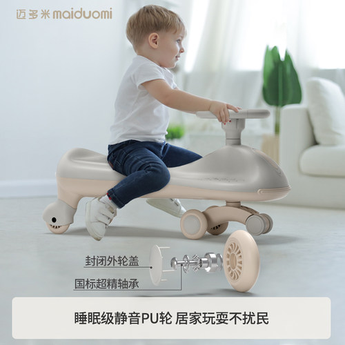 迈多米扭扭车儿童1一3岁防侧翻静音轮宝宝大人可坐摇摇溜溜车玩具 - 图2