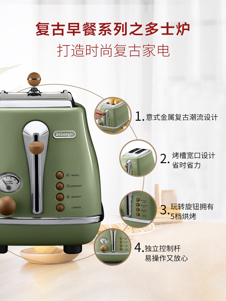 delonghi /德龙cto2003绿/吐司机 文博海外多士炉