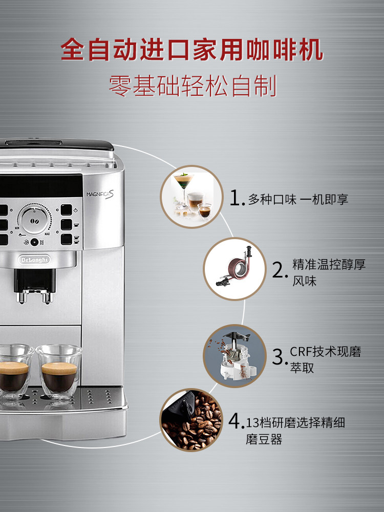 德龙22.110 . sb研磨一体咖啡机 文博海外咖啡机