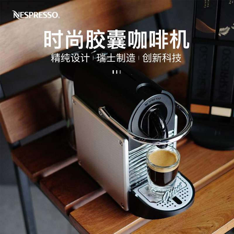 nespresso pixie进口小型咖啡机 文博海外咖啡机