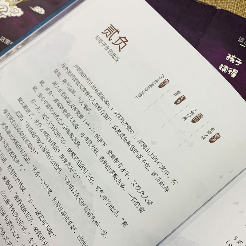 孩子读得懂的山海经全集3册正版全译彩图珍藏版观山海青少年儿童版小学生阅读课外书图文白话文版全套-图3