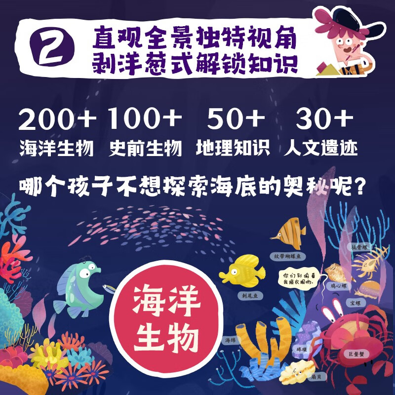 当世界在我面前展开全3册 探空一万米+掘地一万米+深海一万米 天文知识地理儿童科普绘本海洋生物好奇心答案之书