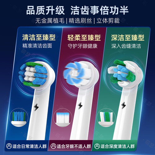 萌瑟适配OralB/欧乐B电动牙刷头D100K/D12/D16/P3000/3757/PRO2/3 - 图1
