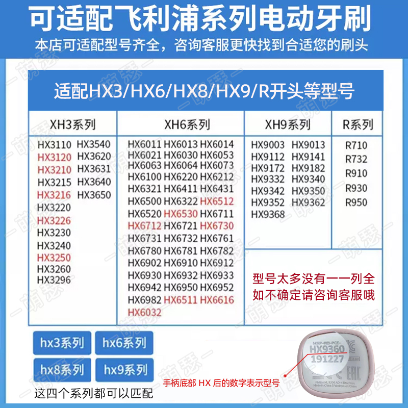 萌瑟适配飞利浦电动牙刷头PHILIPSNL菲利普HX3240A/6616/9206AD-4 - 图1