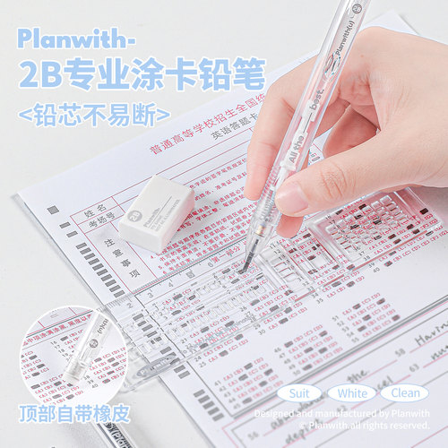 Planwith考试套组研究生考试专用文具套装高考中考学生学习套装文具大礼包公务员2b涂卡笔垫板笔袋考研文具袋 - 图1