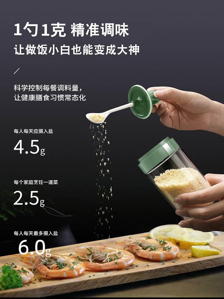 调料罐轻奢调味瓶罐套装定量盐瓶作料盒味精调料盒玻璃厨房调料瓶-图0