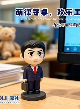 蜀黍卫士卡通律师公仔礼盒装