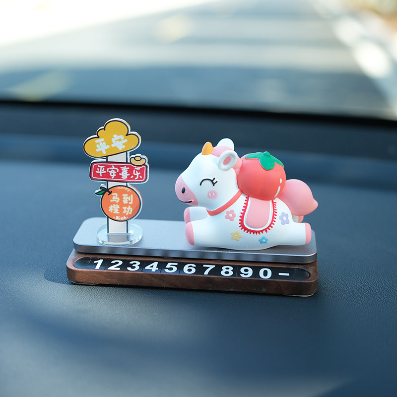 创意马年保平安挪车电话牌车载临时停车号码移车牌摆件汽车装饰品,淘宝优惠券,粉丝福利购,淘宝优惠卷