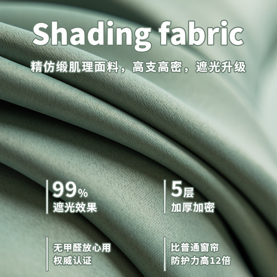 A complete set of punch-free blackout curtains for sunshade bay windows