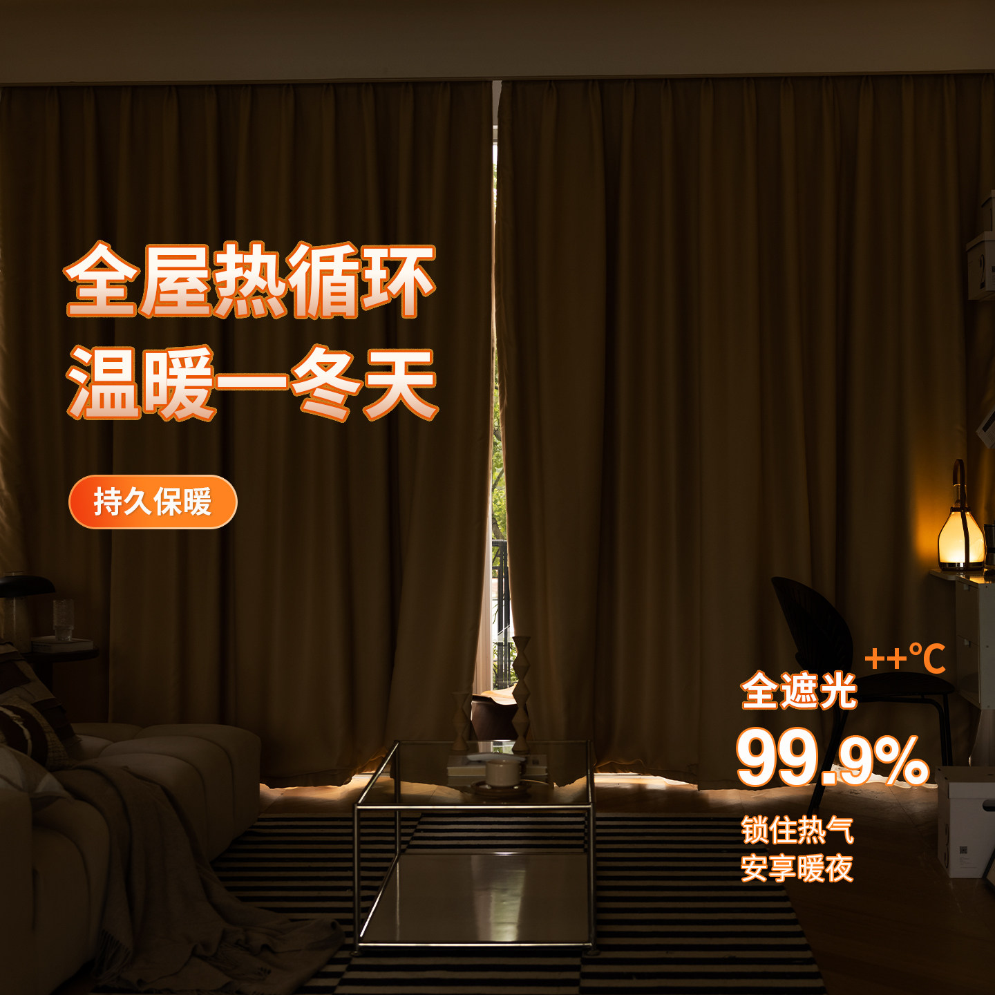 冬季防风保暖窗帘夹棉全遮光加厚隔音挡风防寒窗户神器保温隔冷气,淘宝优惠券,粉丝福利购,淘宝优惠卷