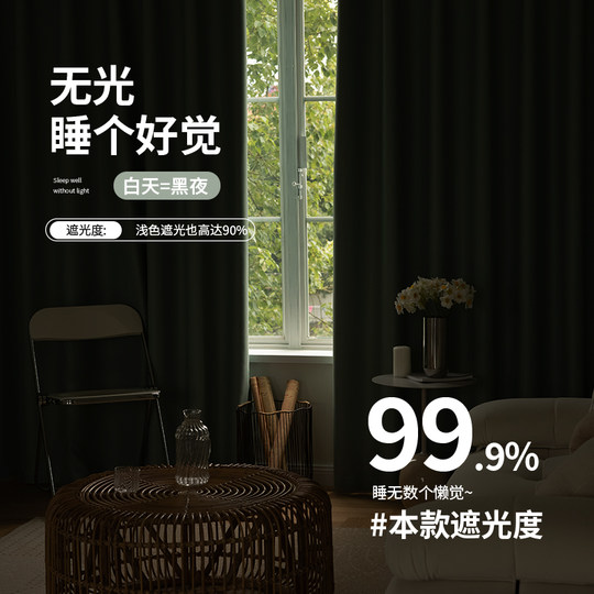 A complete set of punch-free blackout curtains for sunshade bay windows