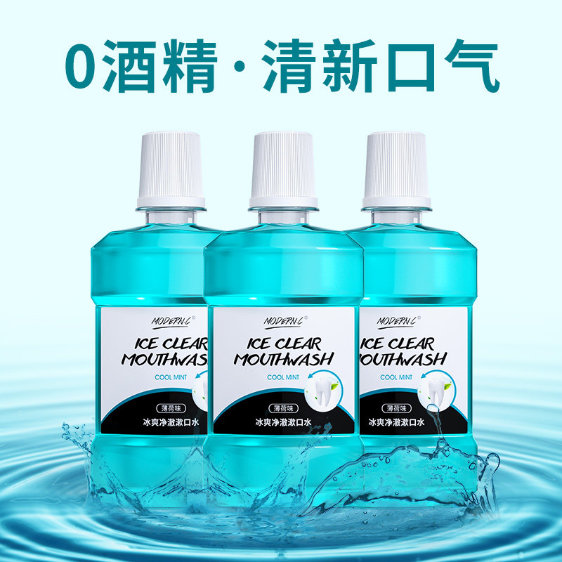 去牙结石杀菌口臭便携一次性漱口水 modernc漱口水