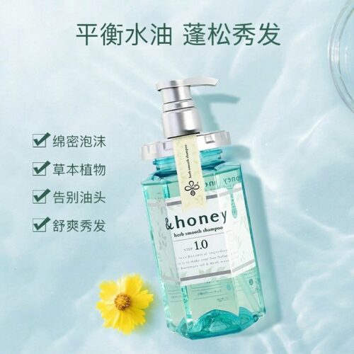 &honey安蒂花子控油保湿洗发水洁净秀发丰盈蓬松洗发露男女通用 - 图1