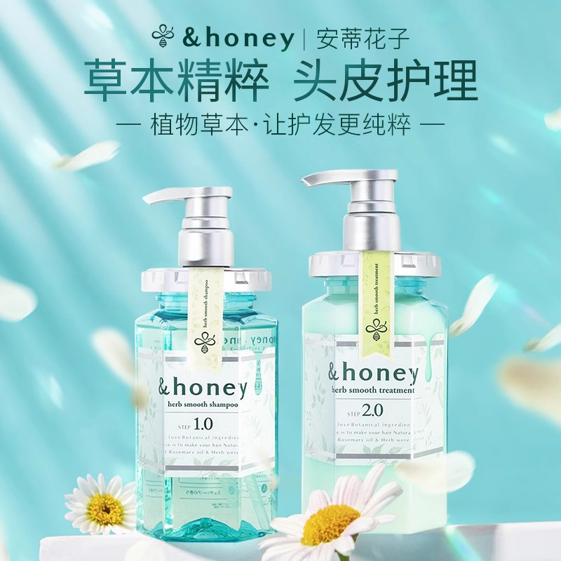 日本honey安蒂花子蜂蜜洗发水无硅油水感丰盈改善毛躁2瓶特惠装-图2