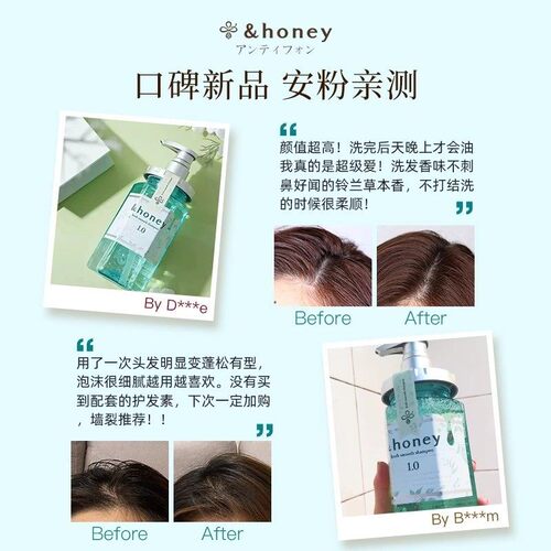 &honey安蒂花子控油保湿洗发水洁净秀发丰盈蓬松洗发露男女通用 - 图3