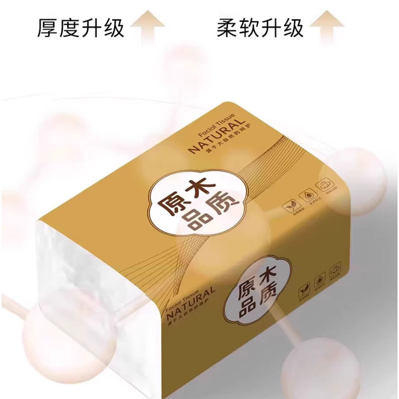 家用抽纸高级擦手纸可湿水纸巾实惠装餐巾纸优质清洁纸原木卫生纸,淘宝优惠券,粉丝福利购,淘宝优惠卷