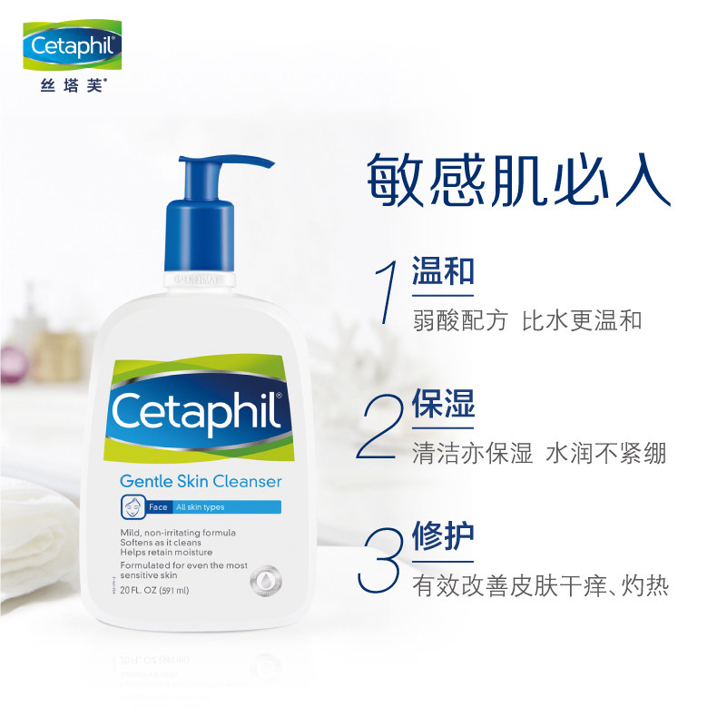 丝塔芙591ml温和无泡沫男女洗面奶 丝塔芙雅妆洁面