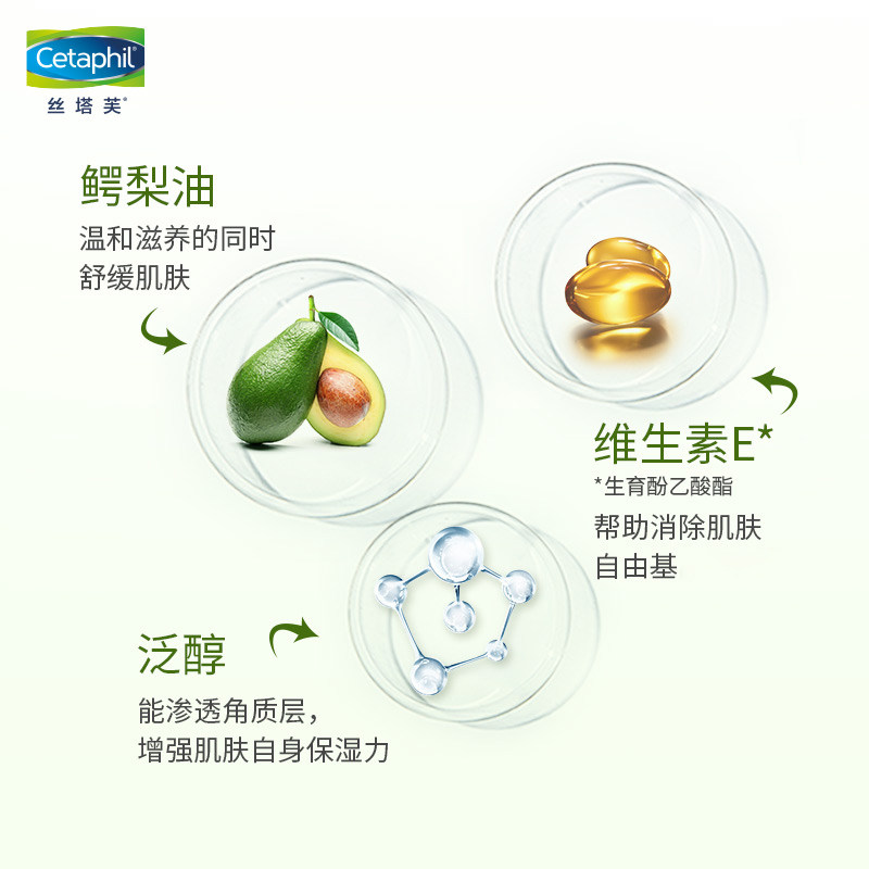 丝塔芙身体乳液女滋润全身润肤乳 丝塔芙雅妆乳液/面霜