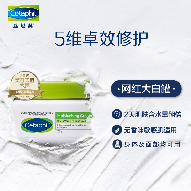  丝塔芙雅妆乳液/面霜