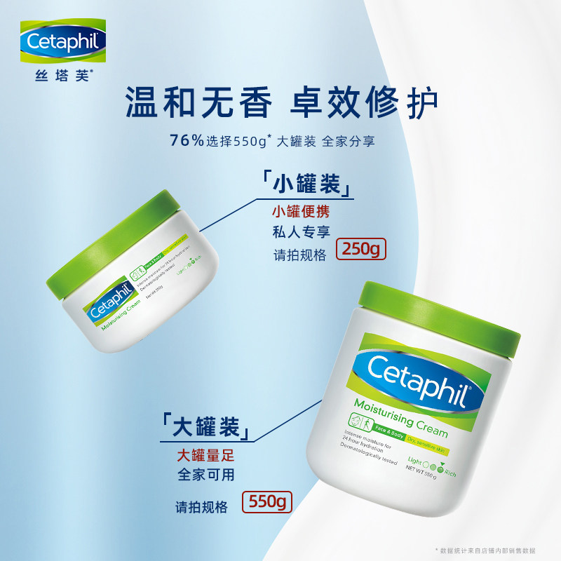 丝塔芙大白罐孕妇身体乳乳液秋季 丝塔芙雅妆乳液/面霜