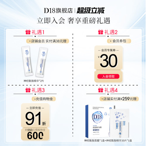 d18神经酰胺二裂酵母面膜保湿舒缓清洁滋润精华女化妆品正品5片 - 图0