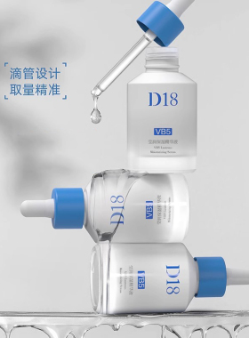 d18舒护屏障保湿VB5精华