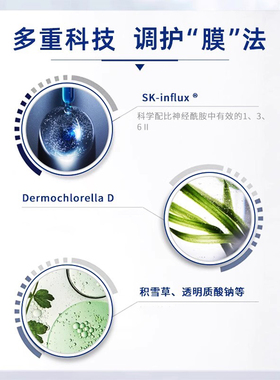 D18修护神经酰胺面膜李佳琦推荐