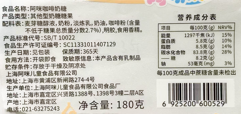 上海特产阿咪咖啡奶糖软糖无蔗糖零食糖果小吃散装糖尿人食品专用 - 图2