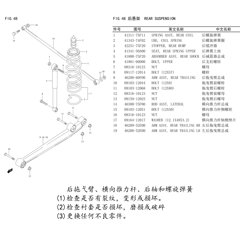 适用昌河铃木北斗星后横向推力杆 爱迪尔后平衡杆 后横向稳定杆 - 图1