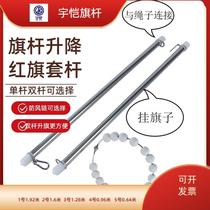 Outdoor Stainless Steel Flagpole Accessories Lift Sleeve Rod red flag sleeve hanging lever 22mm diameter 3 Number of double pole 2 Number of single poles