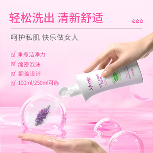 【拍二件】舒护蕊私处洗液温和款100ml