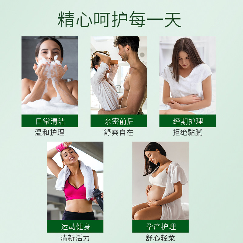 舒护蕊私密日常清洗液外阴护理液 saforelle海外私处洗液