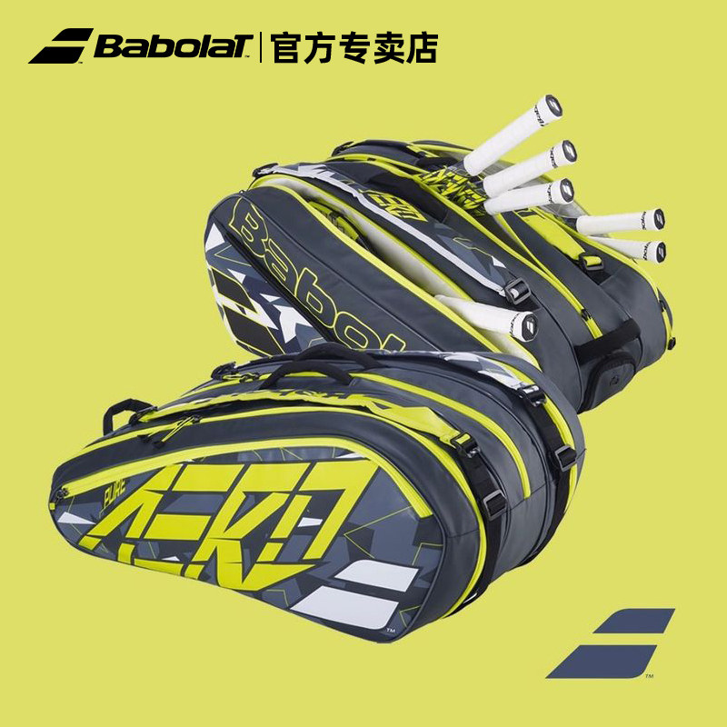 Babolat百保力官方新款pure aero百宝力网球包双肩包阿尔卡拉斯,淘宝优惠券,粉丝福利购,淘宝优惠卷