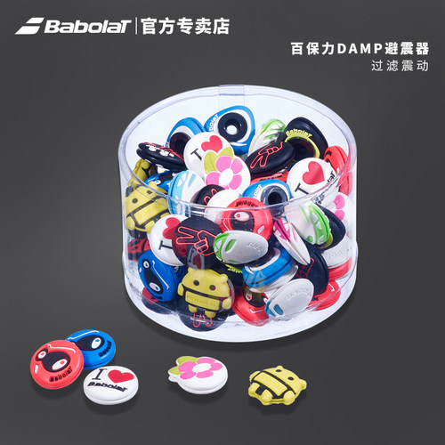 Babolat百保力/百宝力避震器减震单个卡装双色长条网球拍减震 - 图3