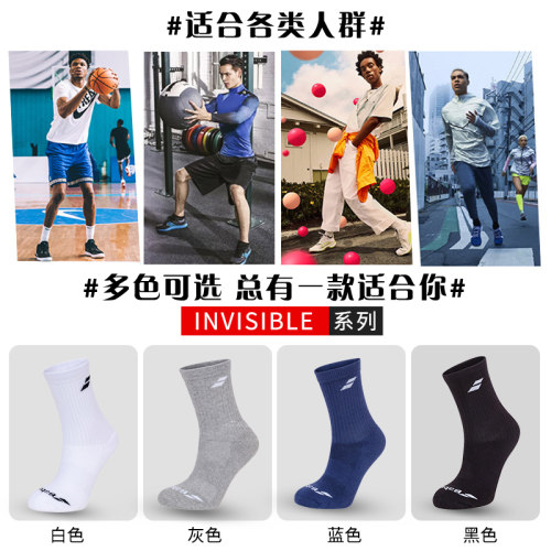 Babolat百保力网球袜专业运动磨毛吸汗透气3双装网球毛巾底男女 - 图3