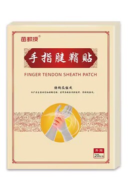 手指腱鞘贴正品腱鞘贴焱大拇指腕贴手贴拇外翻贴