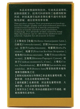 泰国顽清皮肤外用百想皮毒顽清/50g【天猫正品】C7