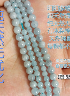 手工4/5mm天然海蓝宝养耳浅蓝色