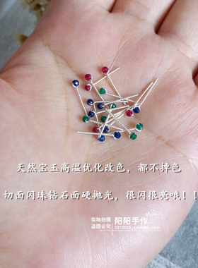 超级2mm蓝绿色宝玉防过敏耳钉