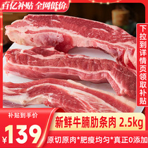 Rhubarb Fresh Sen Raw Cut Beef Brisket Ribs Fresh Steak Frozen Beef Barbecue Ingredients Bull Rib Meat 2 5kg