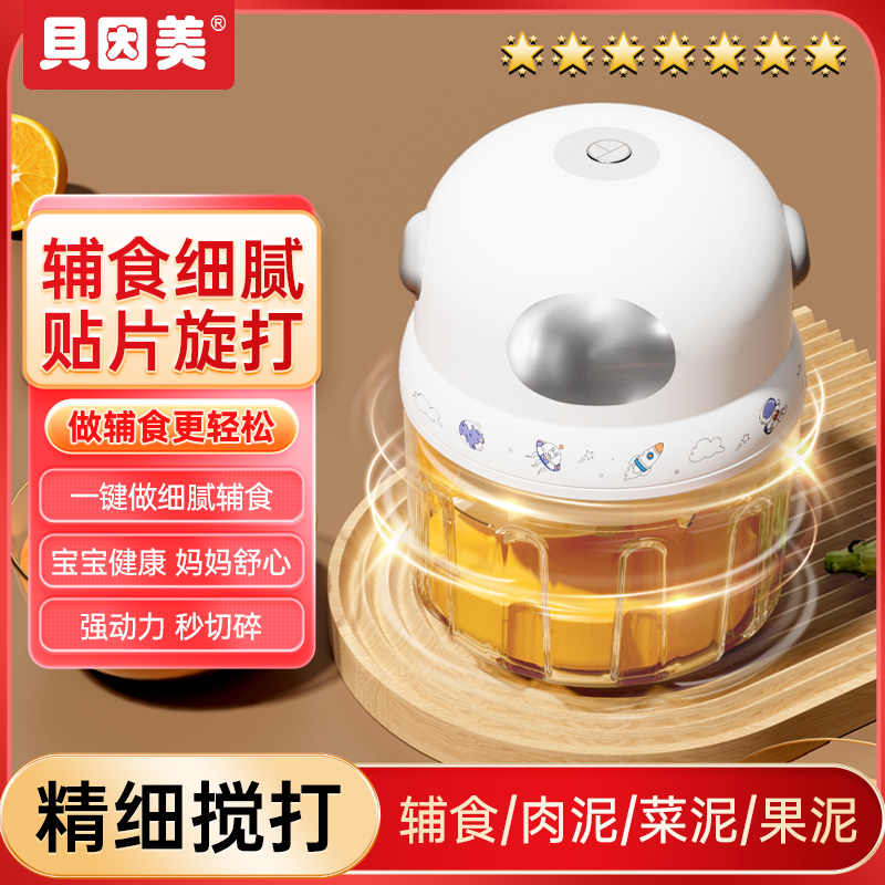 贝因美辅食机婴儿宝宝辅食工具套装料理机研磨打捣蒜泥神器多功能 - 图3